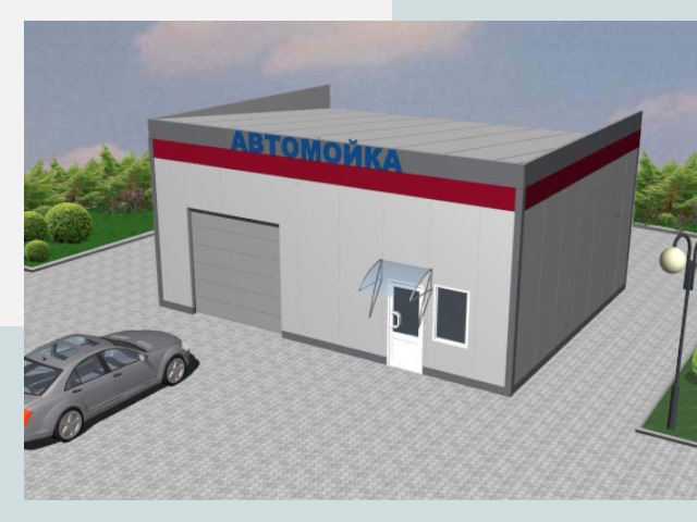 Проектирование автомоек в Красном Сулине от 45927 р. | СтальСтрой