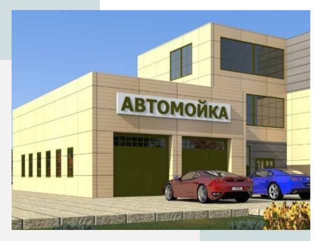 Проектирование современных автомоечных комплексов в Красном Сулине